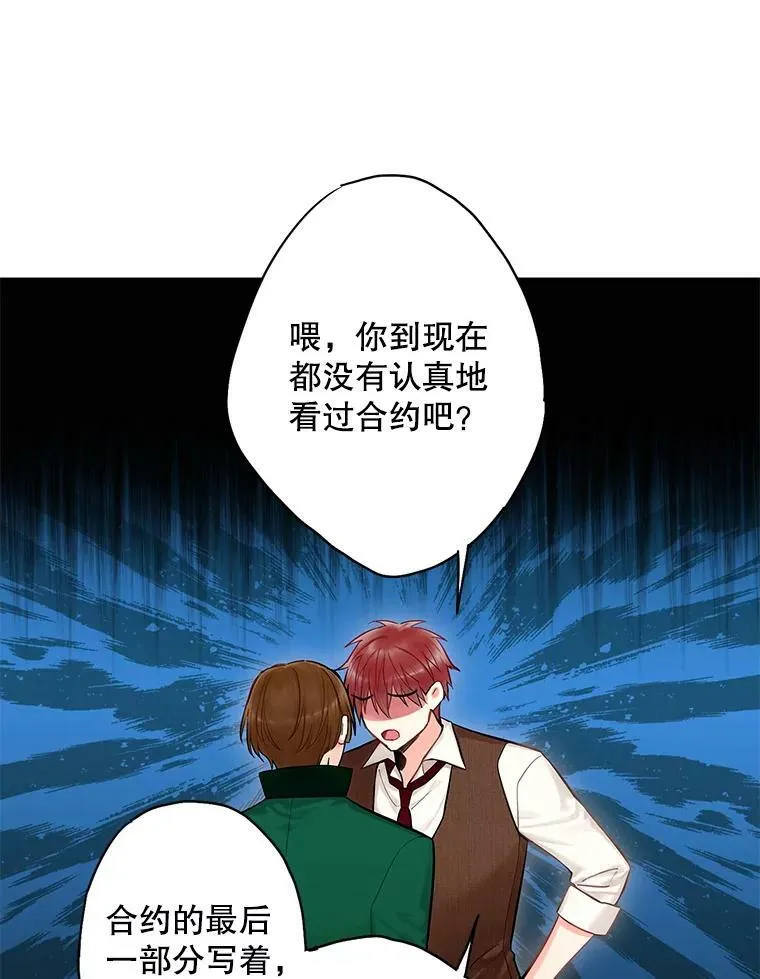 110.威逼利诱 第11页