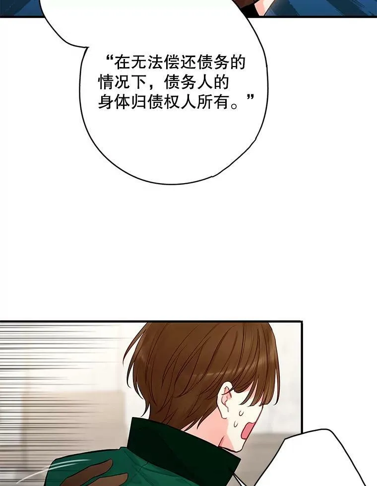110.威逼利诱 第12页