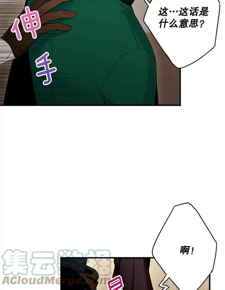 110.威逼利诱 第13页