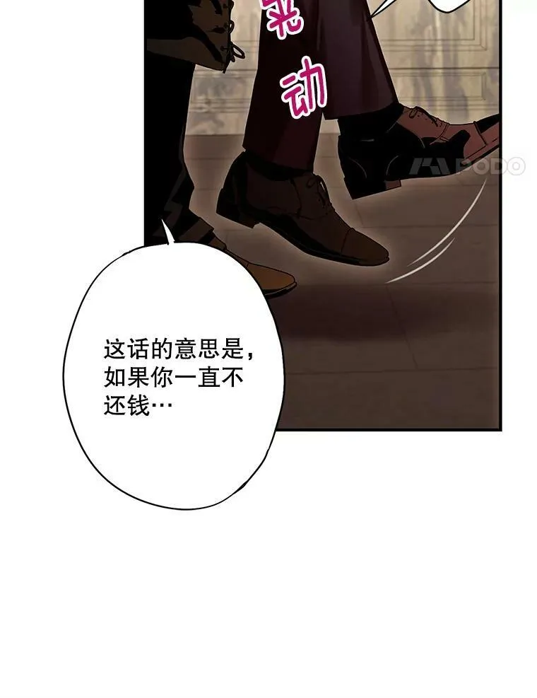 110.威逼利诱 第14页