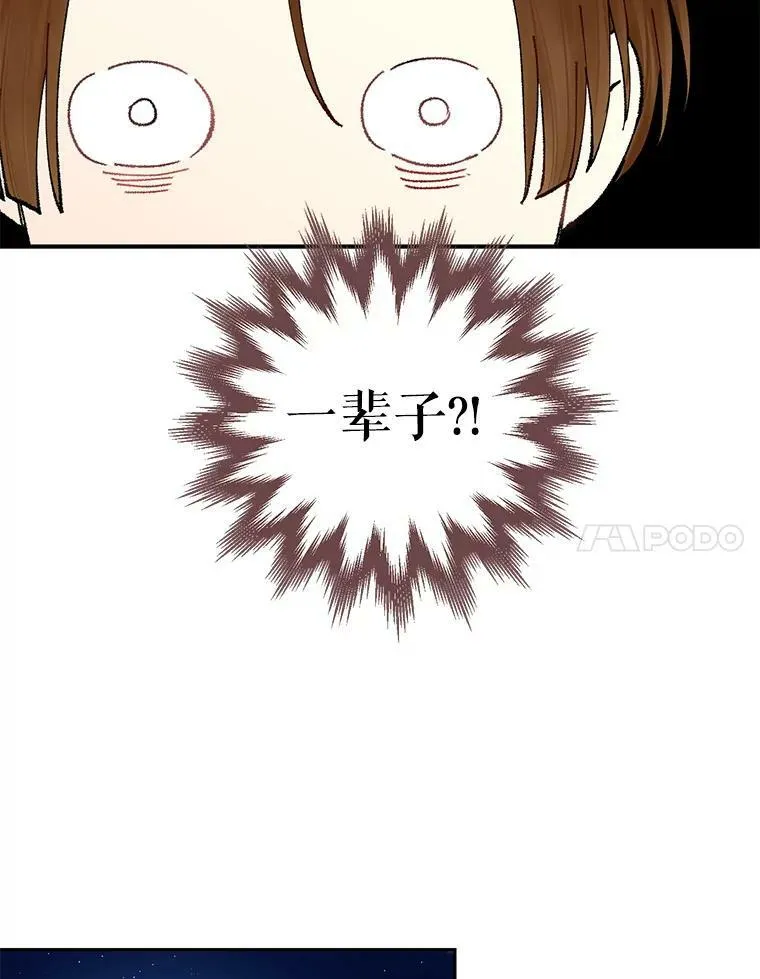 110.威逼利诱 第17页