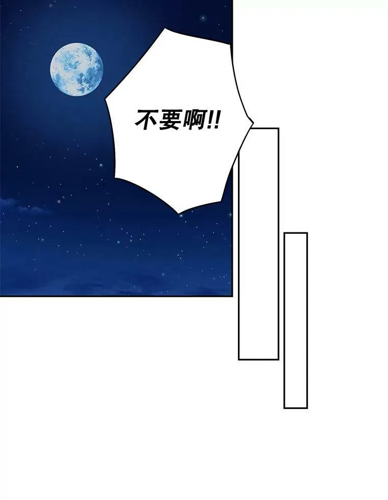 110.威逼利诱 第18页