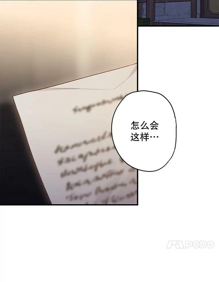 110.威逼利诱 第20页