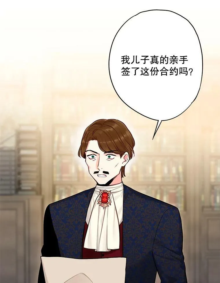 110.威逼利诱 第21页