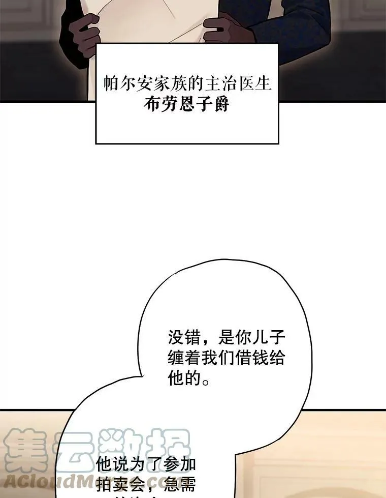 110.威逼利诱 第22页