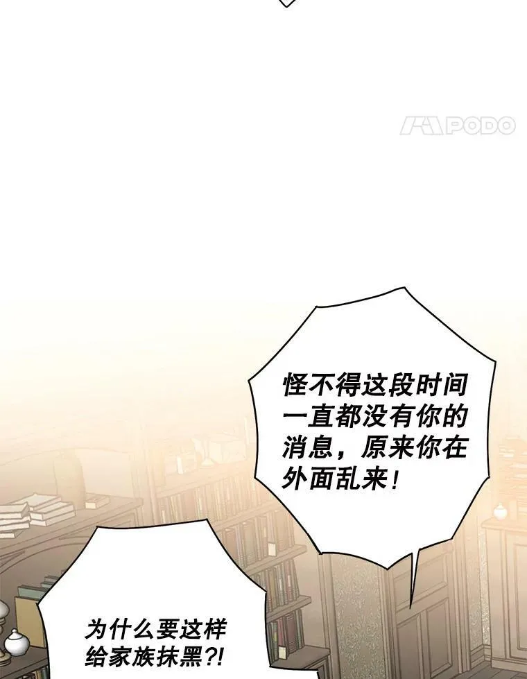 110.威逼利诱 第24页