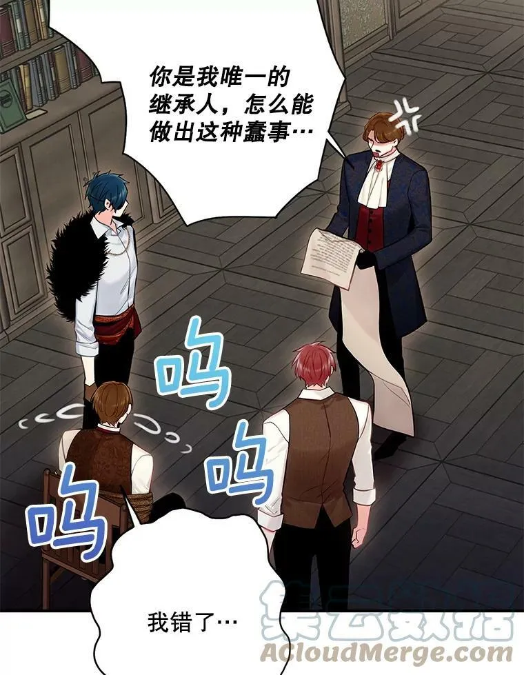 110.威逼利诱 第25页