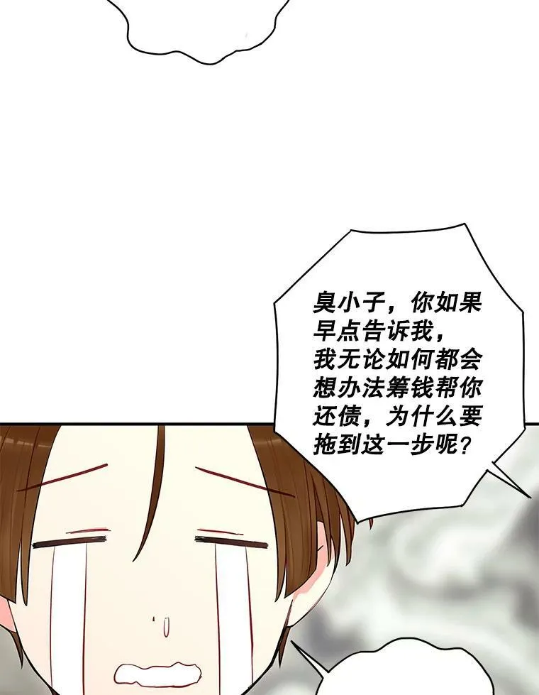 110.威逼利诱 第26页