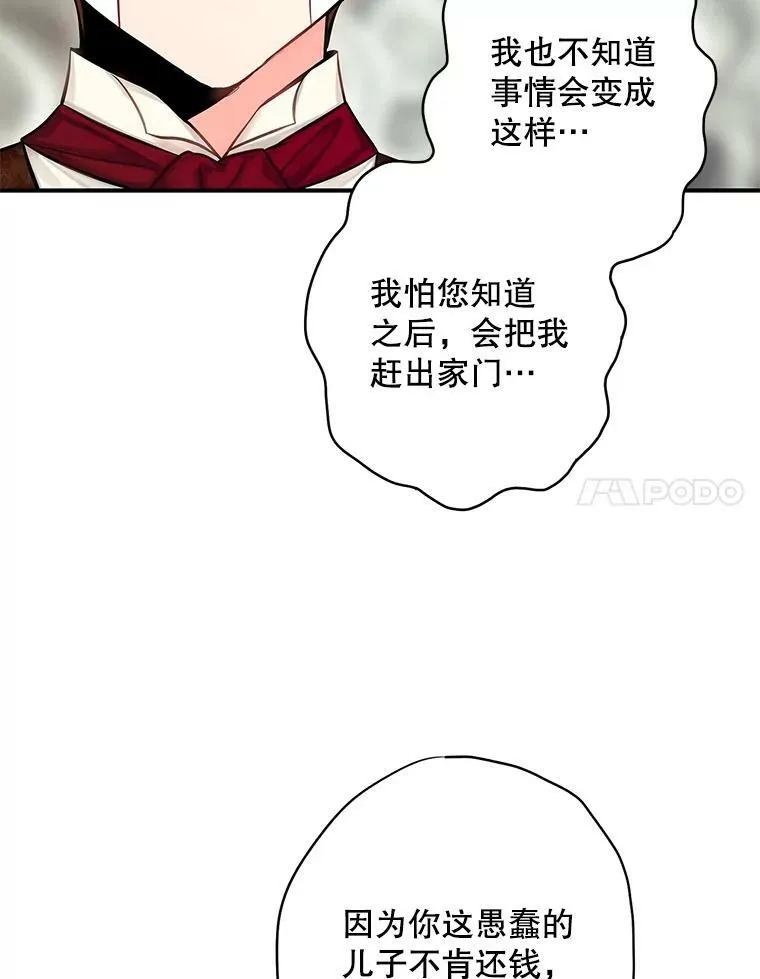 110.威逼利诱 第27页