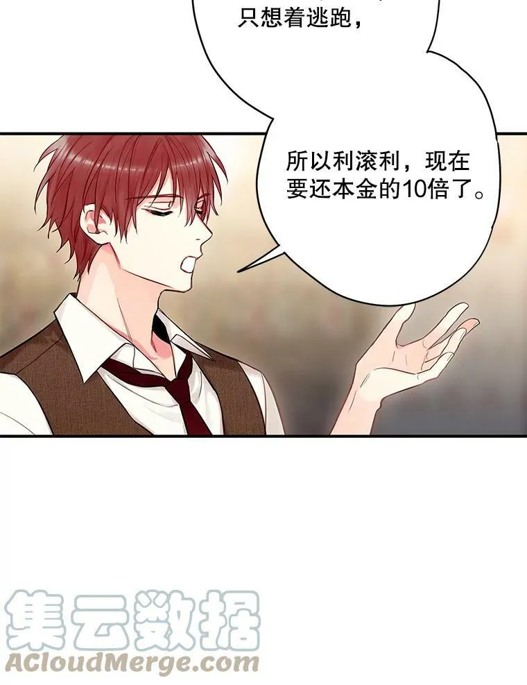 110.威逼利诱 第28页