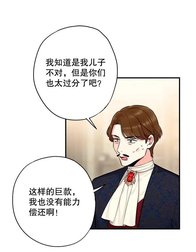 110.威逼利诱 第29页