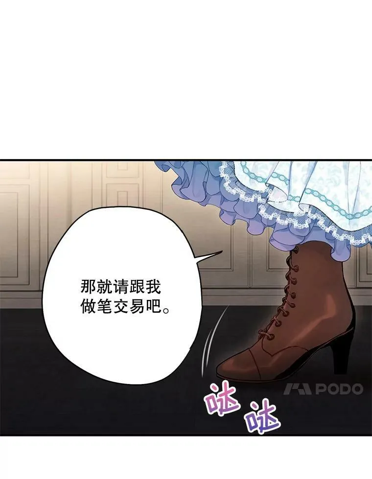 110.威逼利诱 第30页