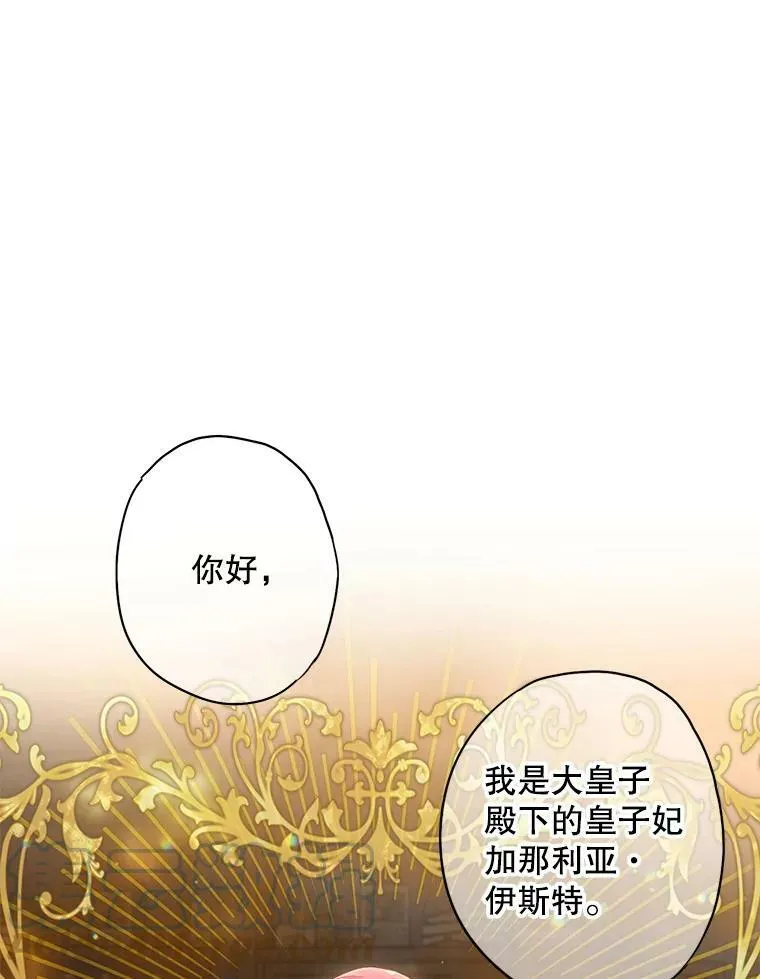 110.威逼利诱 第31页