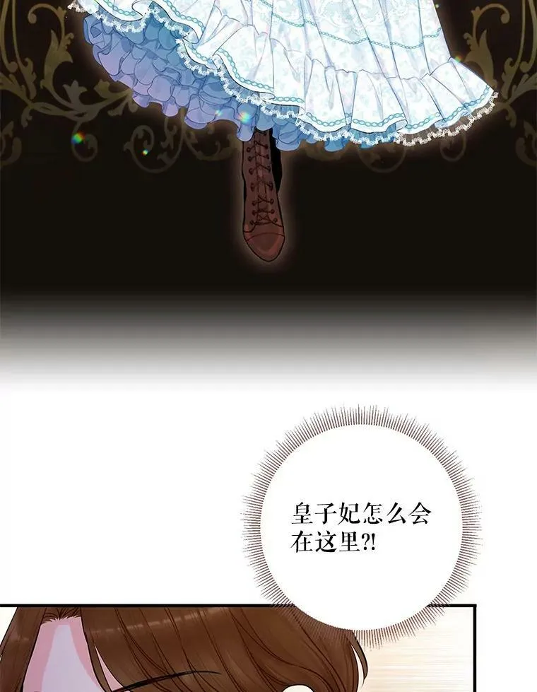 110.威逼利诱 第33页