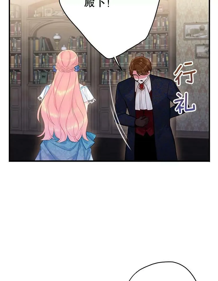 110.威逼利诱 第35页