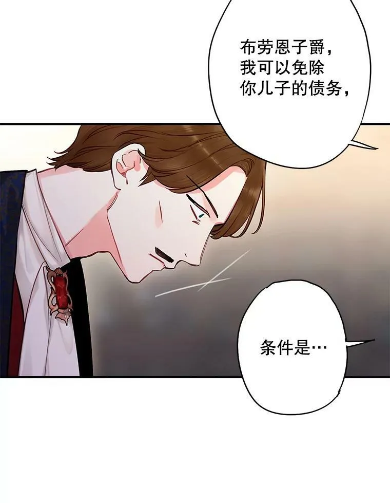 110.威逼利诱 第36页