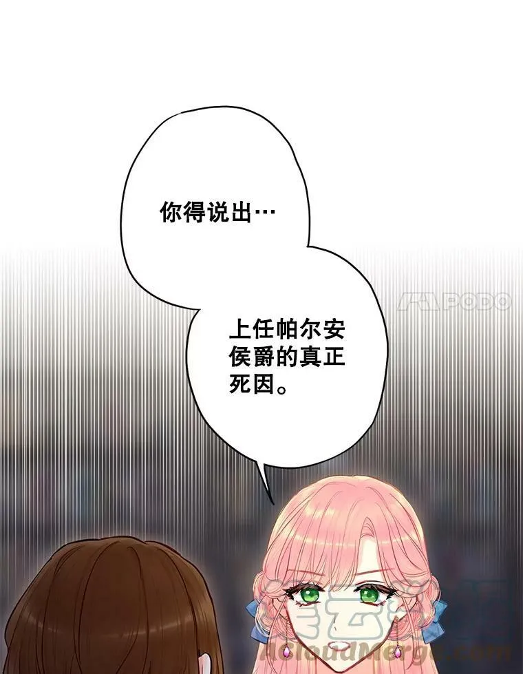 110.威逼利诱 第37页