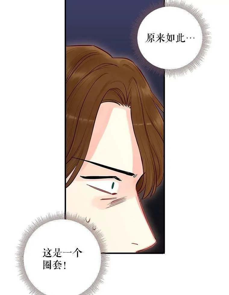 110.威逼利诱 第39页