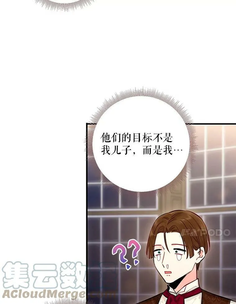 110.威逼利诱 第40页
