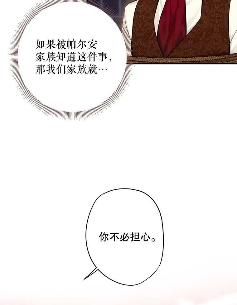 110.威逼利诱 第41页