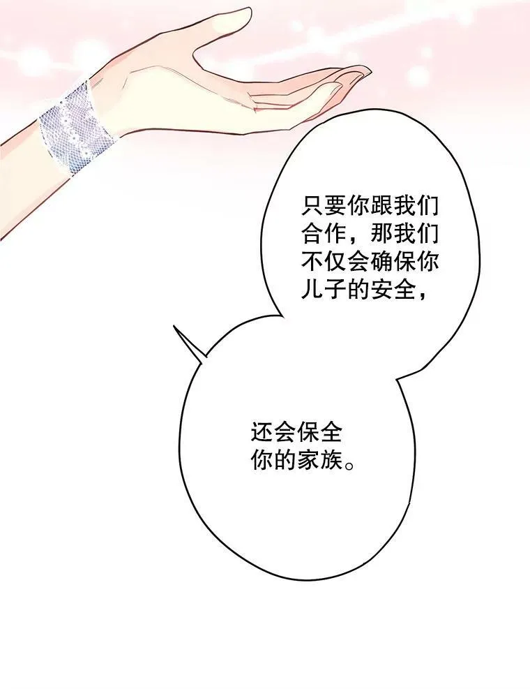 110.威逼利诱 第42页