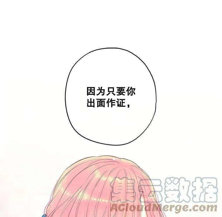 110.威逼利诱 第43页