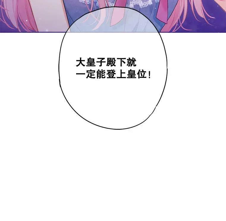 110.威逼利诱 第45页