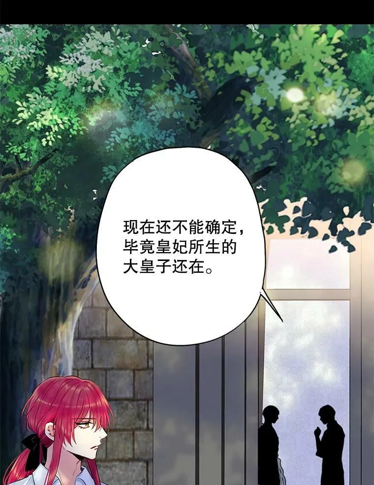 110.威逼利诱 第50页