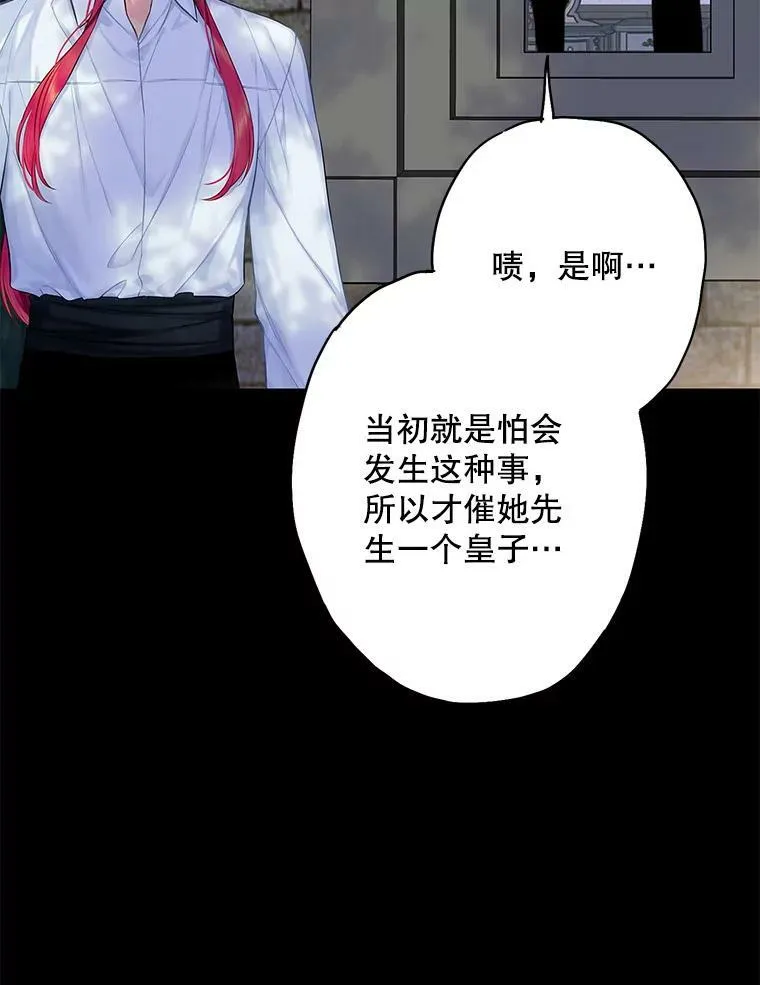 110.威逼利诱 第51页