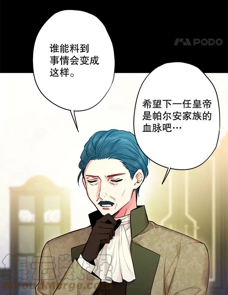 110.威逼利诱 第52页