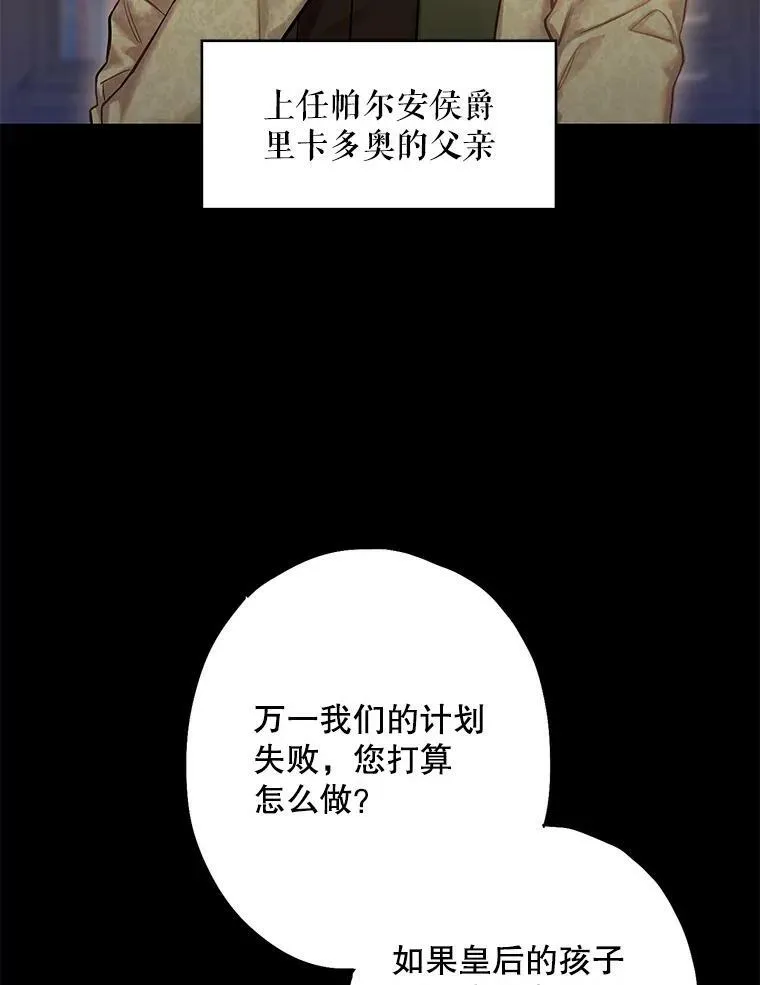 110.威逼利诱 第53页