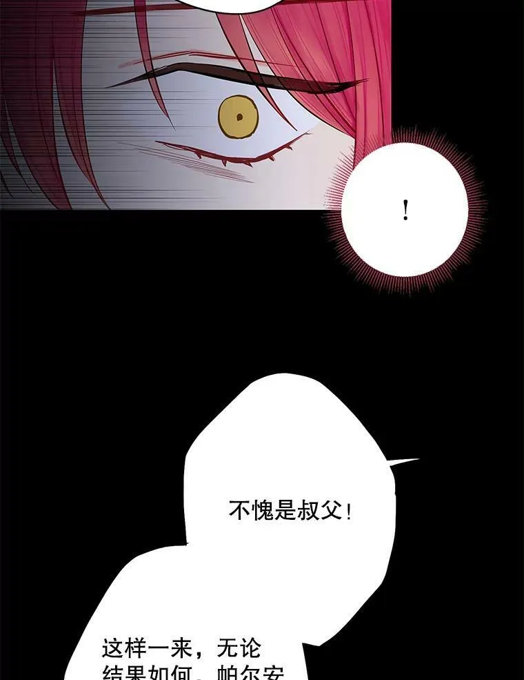 110.威逼利诱 第56页
