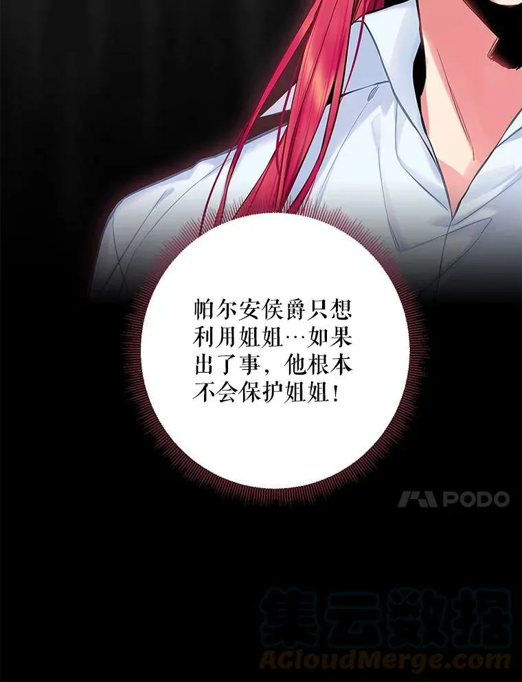 110.威逼利诱 第58页