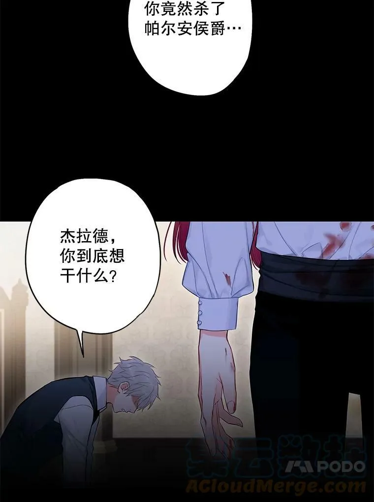 110.威逼利诱 第61页
