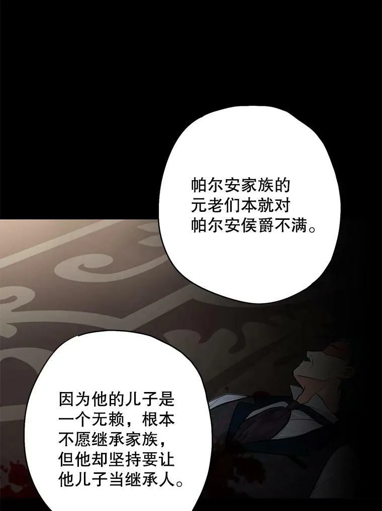 110.威逼利诱 第62页