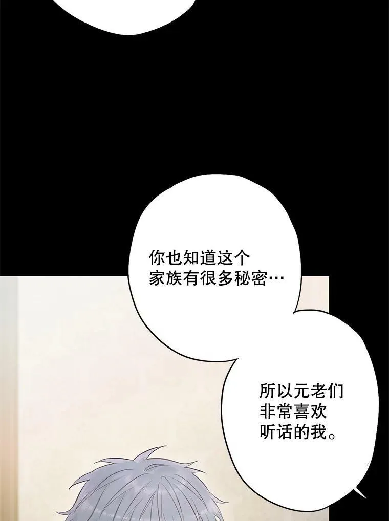 110.威逼利诱 第63页
