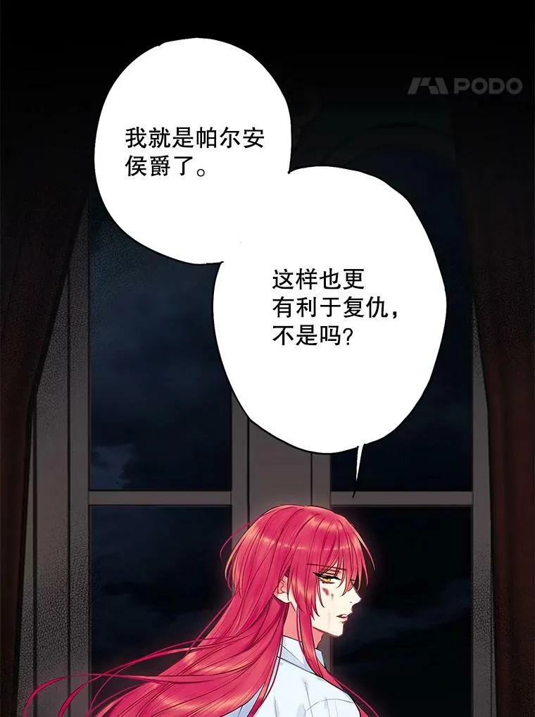 110.威逼利诱 第65页