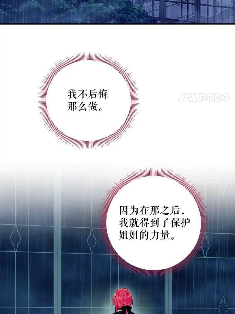 110.威逼利诱 第68页