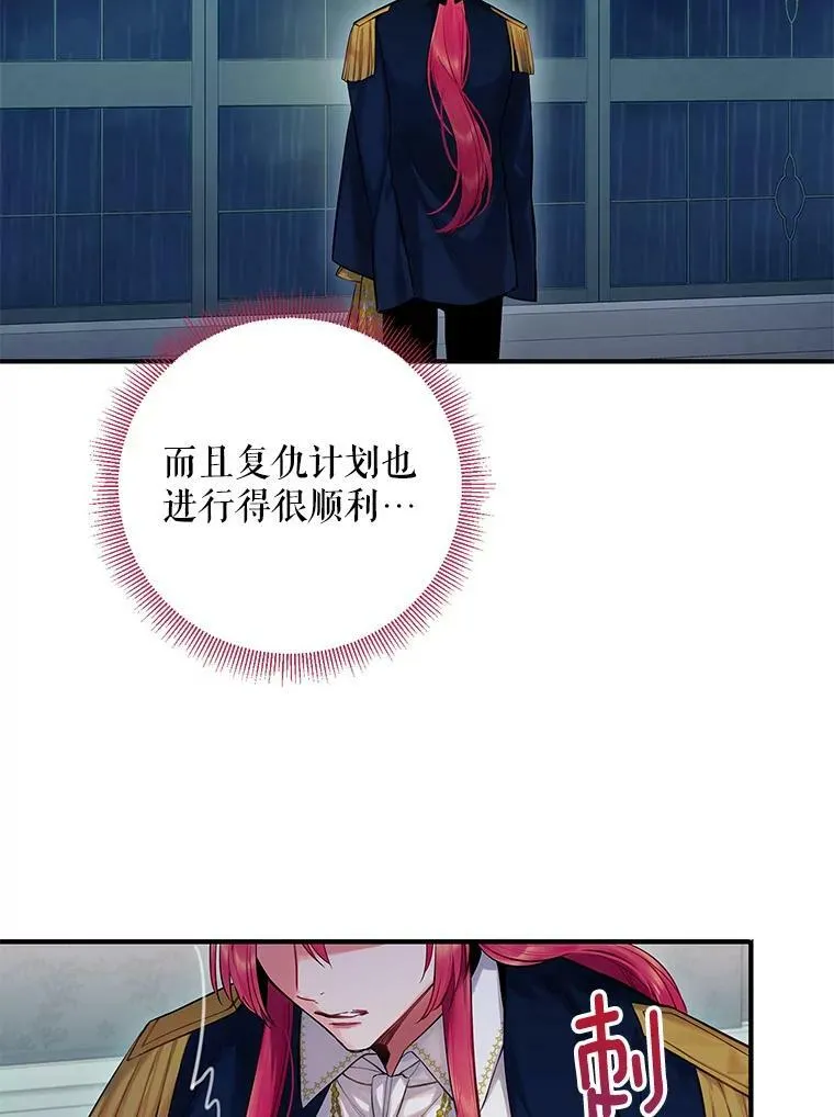 110.威逼利诱 第69页