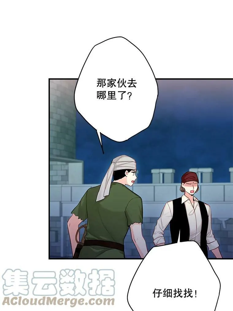 110.威逼利诱 第76页