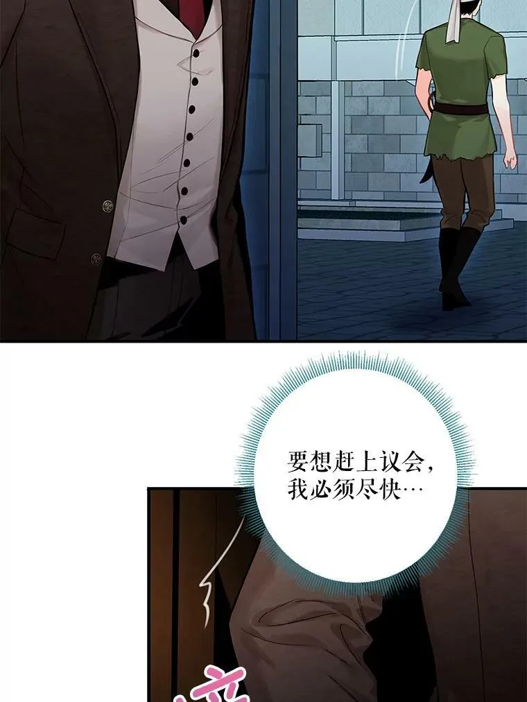 110.威逼利诱 第78页