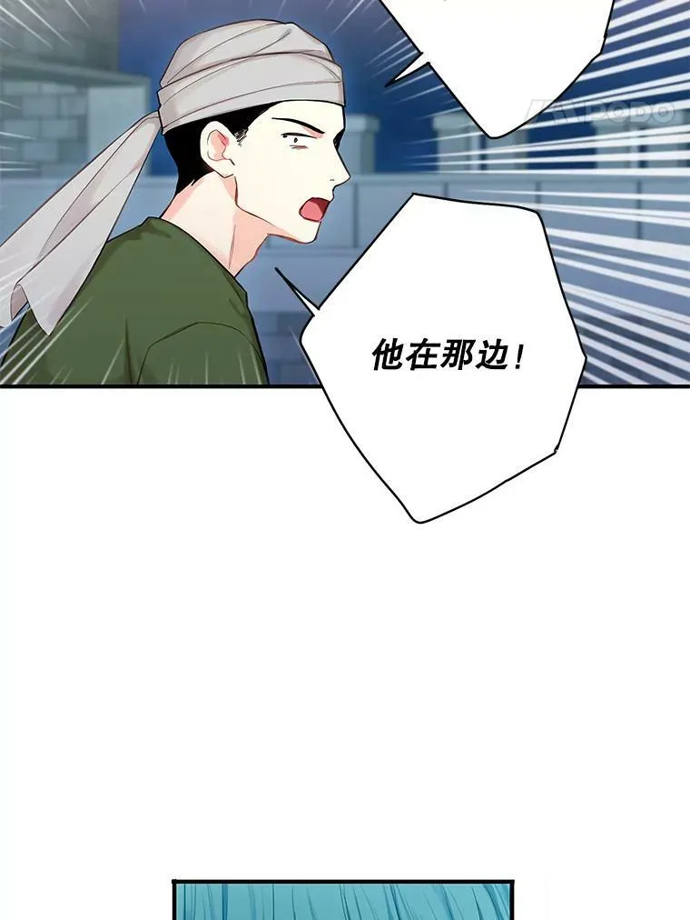 110.威逼利诱 第81页