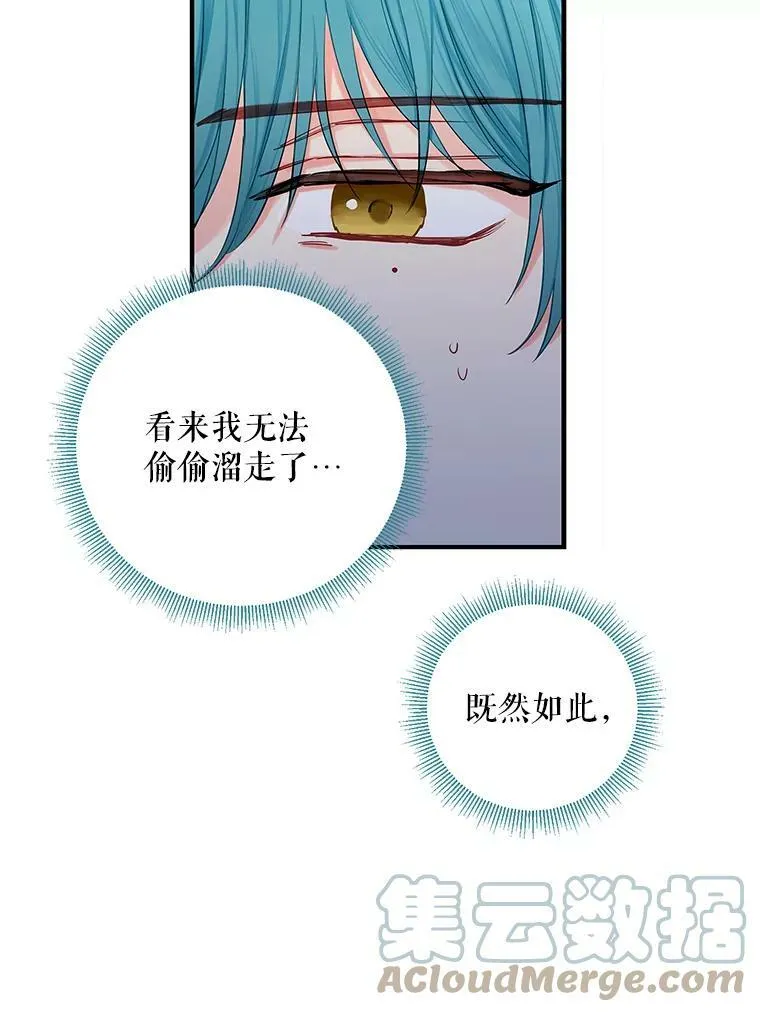 110.威逼利诱 第82页