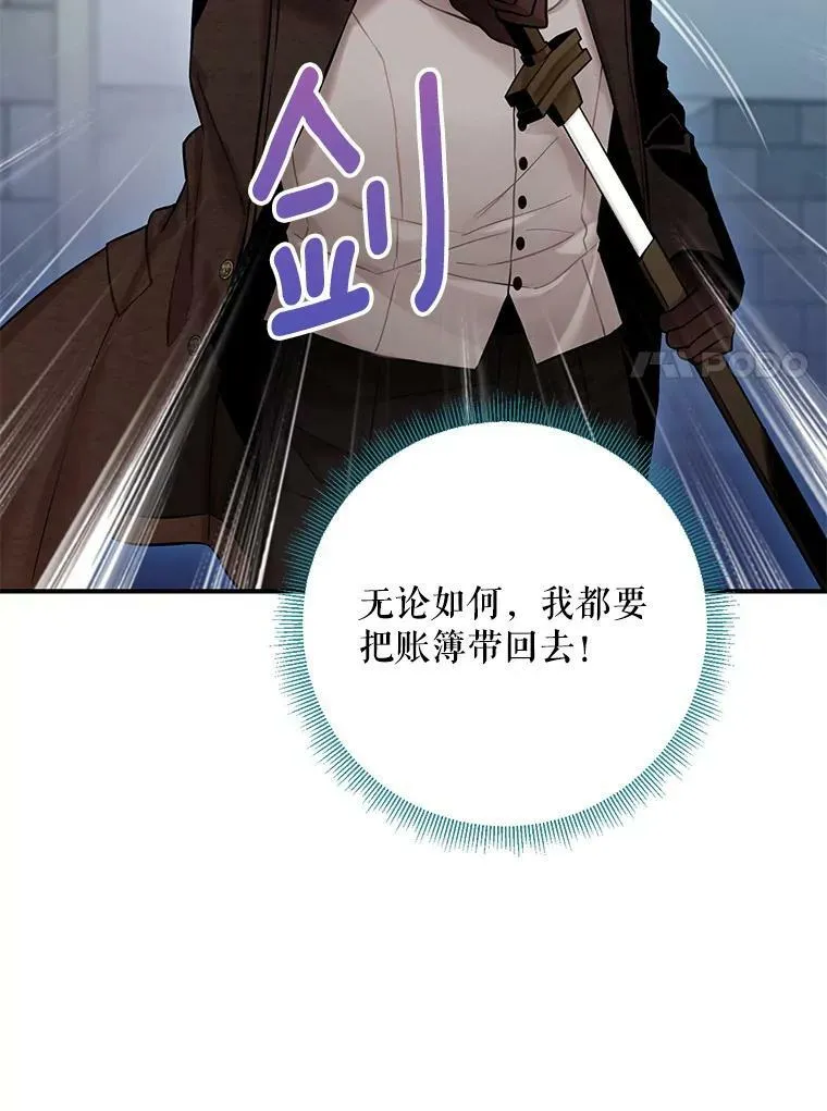 110.威逼利诱 第84页