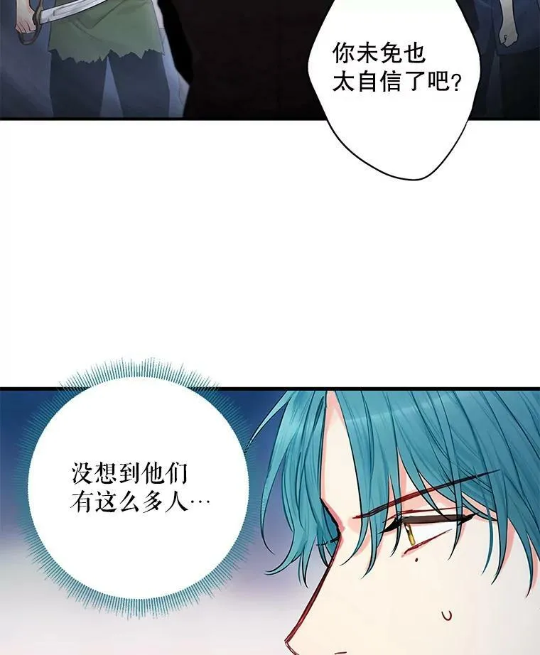 110.威逼利诱 第86页
