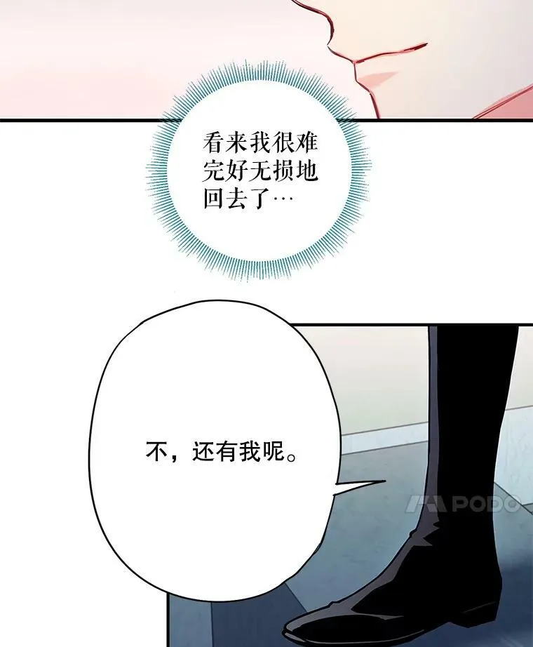 110.威逼利诱 第87页