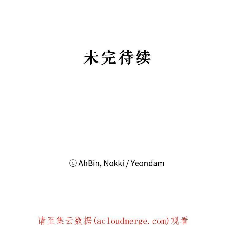 110.威逼利诱 第95页