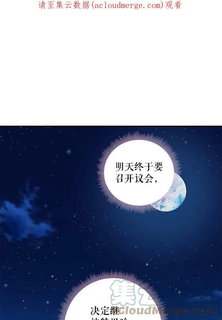 111.交锋 第1页