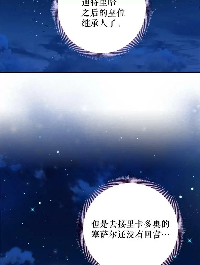 111.交锋 第2页