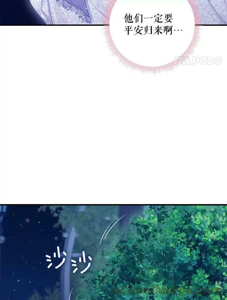 111.交锋 第4页